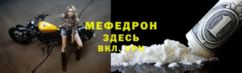 наркота  Энгельс  hydra сайт  МЯУ-МЯУ mephedrone 