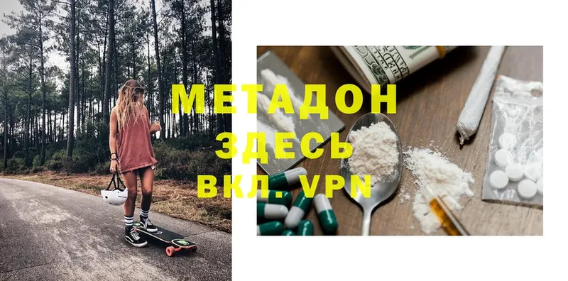 МЕТАДОН мёд  shop формула  Энгельс 